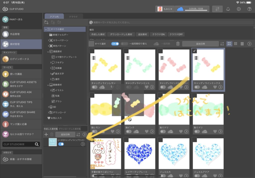 Ipad版クリスタで 素材集 を作る 素材集に素材を入れる方法 そのままassetsにもアップできちゃう じゅうにんといろ