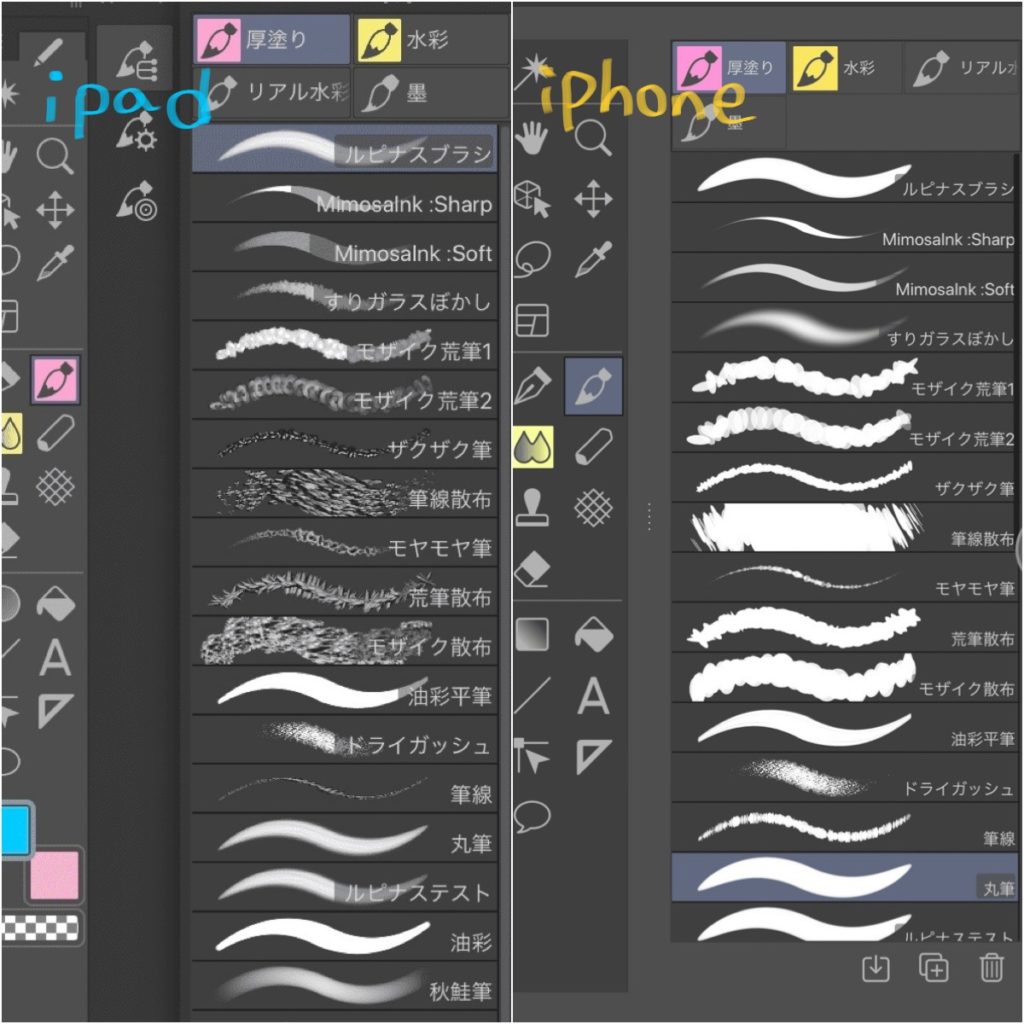 Ipad版クリスタで使っているブラシ ツール 素材をiphone版にいれられる 一括で同期させたい場合 好きな素材だけ入れたい場合 じゅうにんといろ