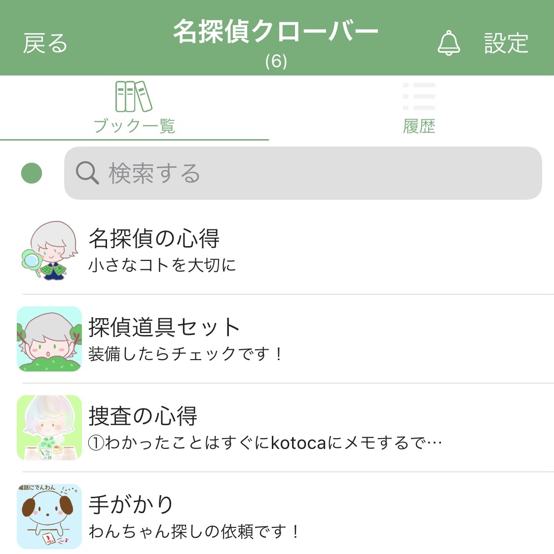 Kotoca コトカ 可愛い 楽しいiphone Ipadメモアプリ 無料版も 活用法を画像で紹介 じゅうにんといろ