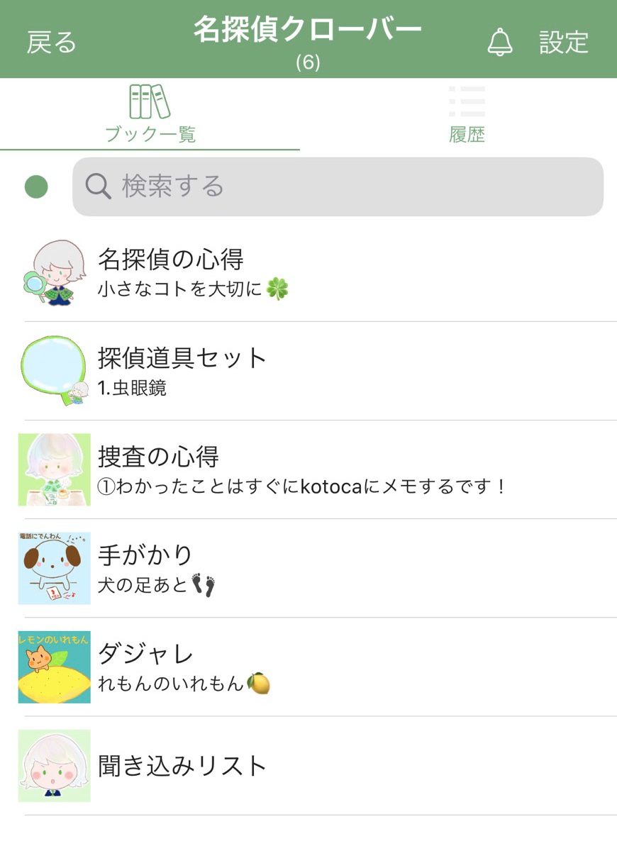 無料印刷可能メモ アプリ 無料 かわいい 無料イラスト