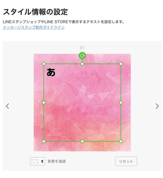 新LINEスタンプ「メッセージスタンプ」を作ろう！手軽な作り方も紹介 