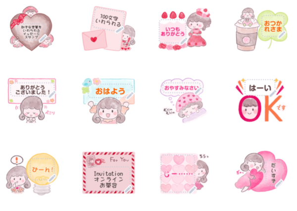 ハート 女の子メッセージスタンプ販売開始 Lineスタンプ じゅうにんといろ